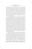 Мифы языческой Скандинавии — фото, картинка — 29