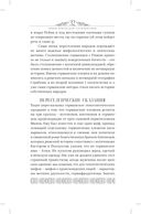 Мифы языческой Скандинавии — фото, картинка — 30