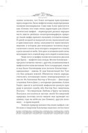 Мифы языческой Скандинавии — фото, картинка — 31