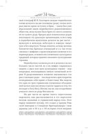 Мифы языческой Скандинавии — фото, картинка — 32