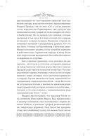 Мифы языческой Скандинавии — фото, картинка — 33