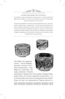 Мифы языческой Скандинавии — фото, картинка — 34