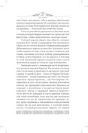 Мифы языческой Скандинавии — фото, картинка — 35