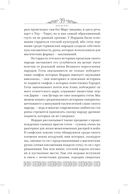 Мифы языческой Скандинавии — фото, картинка — 37