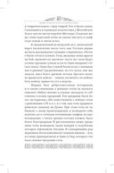 Мифы языческой Скандинавии — фото, картинка — 38