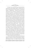 Мифы языческой Скандинавии — фото, картинка — 39