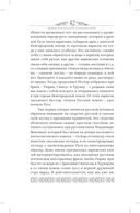 Мифы языческой Скандинавии — фото, картинка — 40