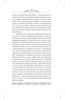 Мифы языческой Скандинавии — фото, картинка — 41