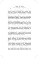 Мифы языческой Скандинавии — фото, картинка — 42