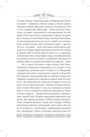 Мифы языческой Скандинавии — фото, картинка — 43