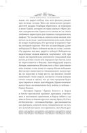 Мифы языческой Скандинавии — фото, картинка — 44