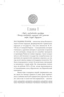 Мифы языческой Скандинавии — фото, картинка — 46