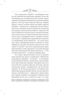 Мифы языческой Скандинавии — фото, картинка — 49