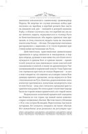 Мифы языческой Скандинавии — фото, картинка — 50