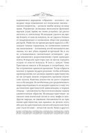 Мифы языческой Скандинавии — фото, картинка — 51