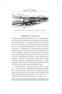 Мифы языческой Скандинавии — фото, картинка — 53