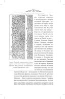 Мифы языческой Скандинавии — фото, картинка — 54