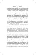 Мифы языческой Скандинавии — фото, картинка — 55