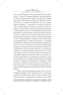 Мифы языческой Скандинавии — фото, картинка — 56