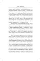 Мифы языческой Скандинавии — фото, картинка — 58