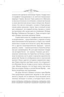 Мифы языческой Скандинавии — фото, картинка — 59