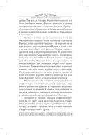 Мифы языческой Скандинавии — фото, картинка — 60