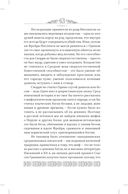 Мифы языческой Скандинавии — фото, картинка — 61