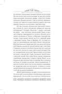 Мифы языческой Скандинавии — фото, картинка — 62