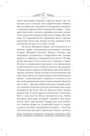 Мифы языческой Скандинавии — фото, картинка — 65