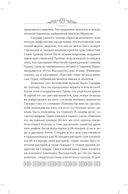 Мифы языческой Скандинавии — фото, картинка — 67