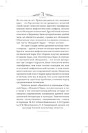 Мифы языческой Скандинавии — фото, картинка — 69