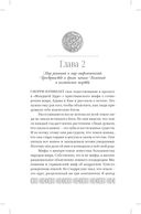 Мифы языческой Скандинавии — фото, картинка — 70