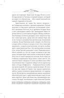 Мифы языческой Скандинавии — фото, картинка — 71