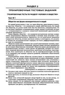 Обществознание: выполнение заданий ОГЭ по работе с текстом — фото, картинка — 11