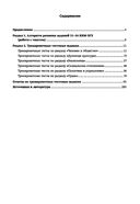 Обществознание: выполнение заданий ОГЭ по работе с текстом — фото, картинка — 3