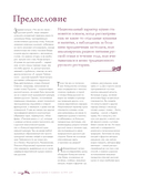 Русская кухня. Главное за 500 лет. Рецепты, техники, история — фото, картинка — 1