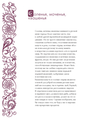 Русская кухня. Главное за 500 лет. Рецепты, техники, история — фото, картинка — 11