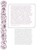 Русская кухня. Главное за 500 лет. Рецепты, техники, история — фото, картинка — 15