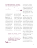 Русская кухня. Главное за 500 лет. Рецепты, техники, история — фото, картинка — 4