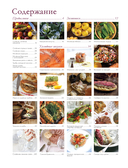 Русская кухня. Главное за 500 лет. Рецепты, техники, история — фото, картинка — 5