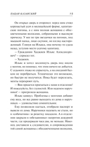 Пацан казанский — фото, картинка — 14