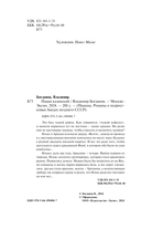 Пацан казанский — фото, картинка — 3