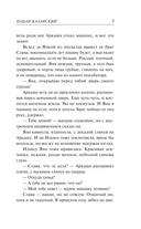 Пацан казанский — фото, картинка — 6