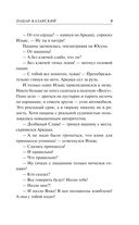 Пацан казанский — фото, картинка — 8