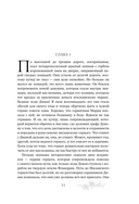 Бисцион — фото, картинка — 8