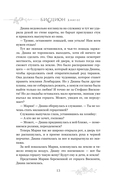 Бисцион — фото, картинка — 10