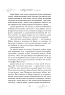 Бисцион — фото, картинка — 12