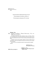 Бисцион — фото, картинка — 3