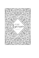 Бисцион — фото, картинка — 7