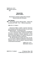 Звезда Севера — фото, картинка — 1